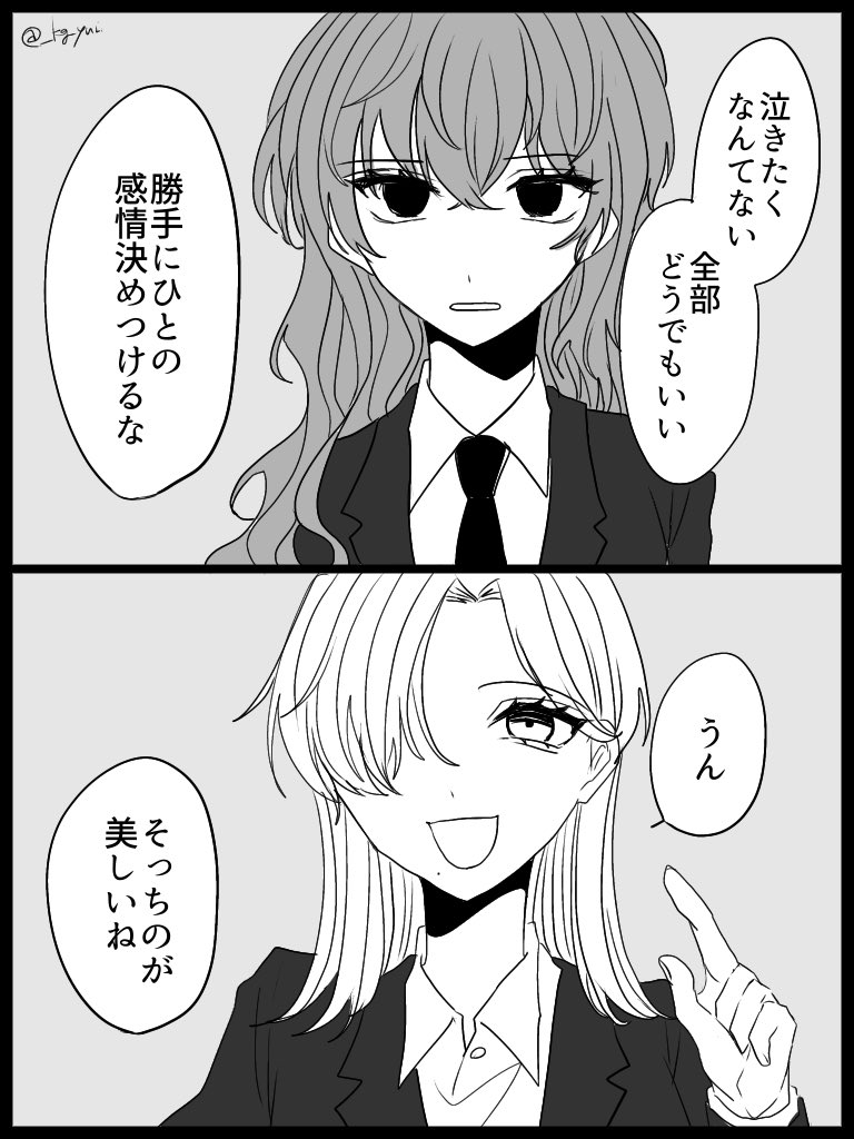 #創作百合 豹変する女が好き