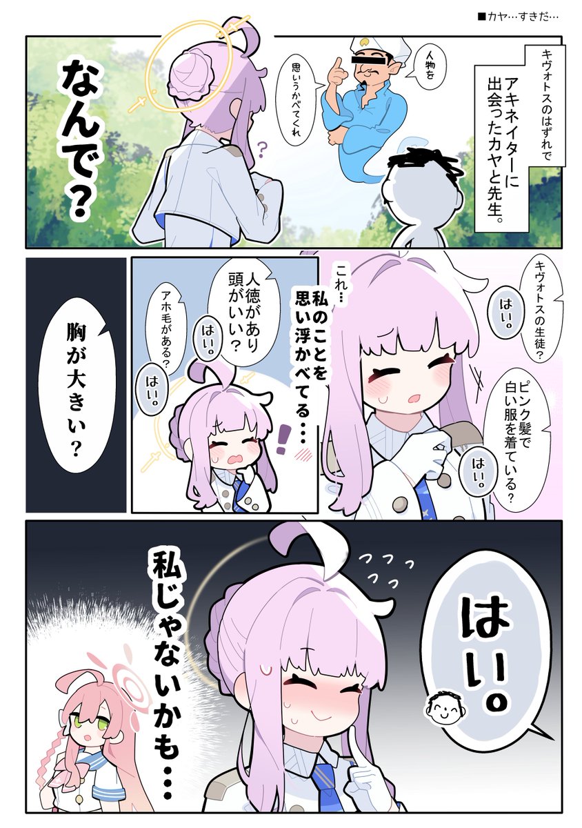 冬コミ新刊【あまいブルアカ】 メロブさんで通販予約開始しました! WEBにあげていた1Pマンガやイラストや描きおろしを収録しました。よろしくおねがいします～。  【メロンブックス】https://www.melonbooks.co.jp/detail/detail.php?product_id=2146377 【コミケ ウェブカタログ】