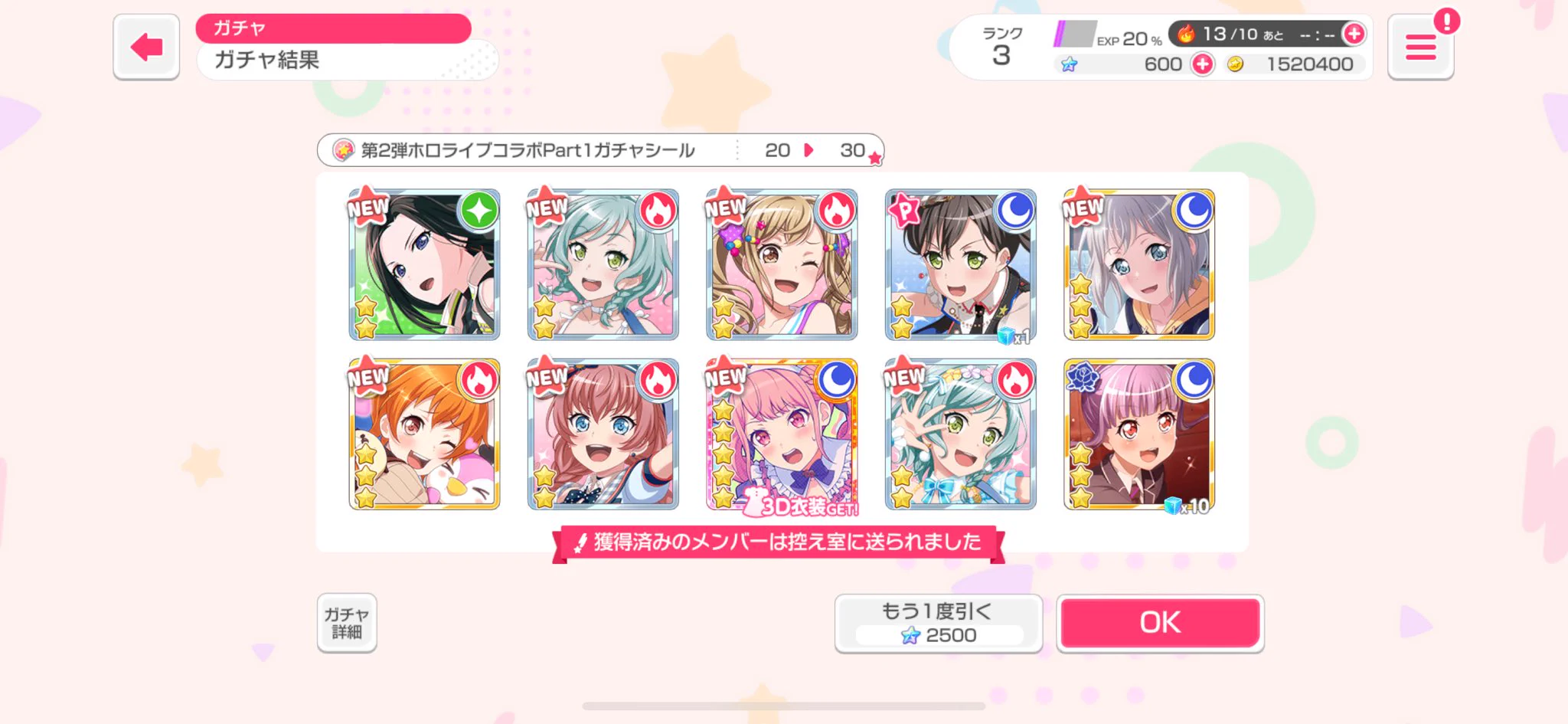 バンドリ！ ガールズバンドパーティ！ on X: 
