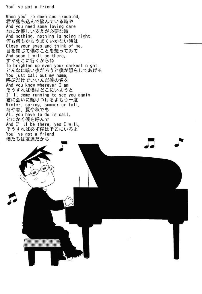 本日はだんなさん事
石渡康司さんのご葬儀でした。だんなさんの良いとこを知ってもらいたくて色々と出張って申し訳ないです。最後にあさい視点からみた 最強の推しだんなさんの話ともしもピアノが弾けたら。だんなさんにキャロル・キングの君の友達という曲を捧げます。 