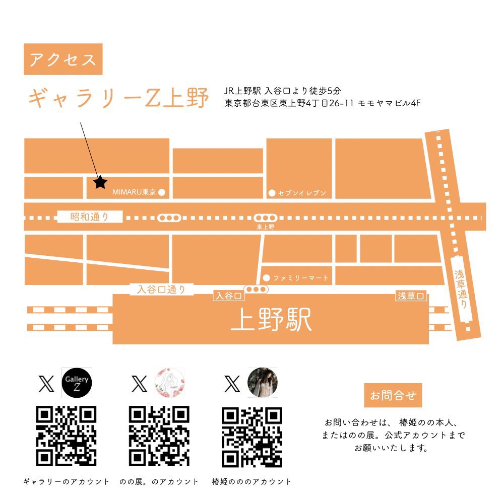 フォトブック到着！
ついに1週間後開幕だ。今の自分にできる限りを見てもらいたいな。

#のの展 #椿姫のの
#そうだのの展に行こう