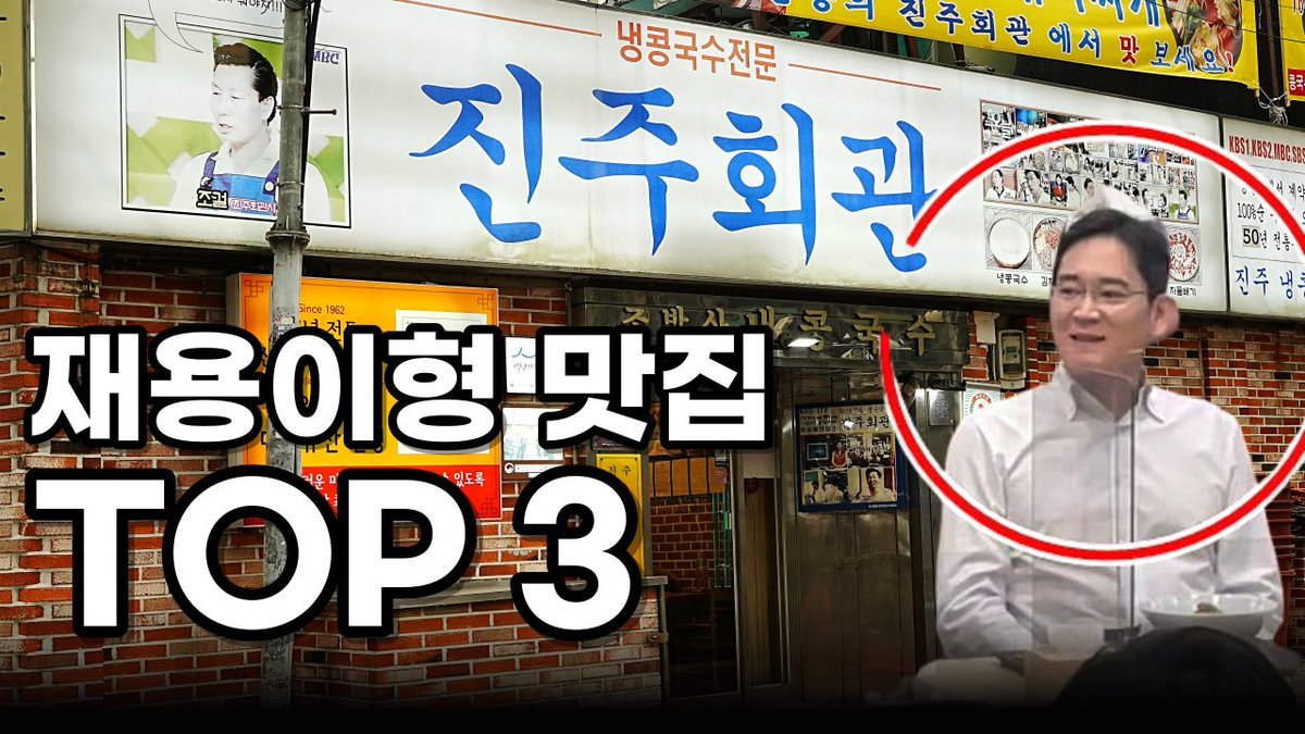 여러분..재용이형 맛집 3곳 알려드립니다!

👇궁금하다면 여기로..!
youtu.be/BNQDt11Jlfc

#맛집 #레이지고메클럽 #이재용 #이재용맛집