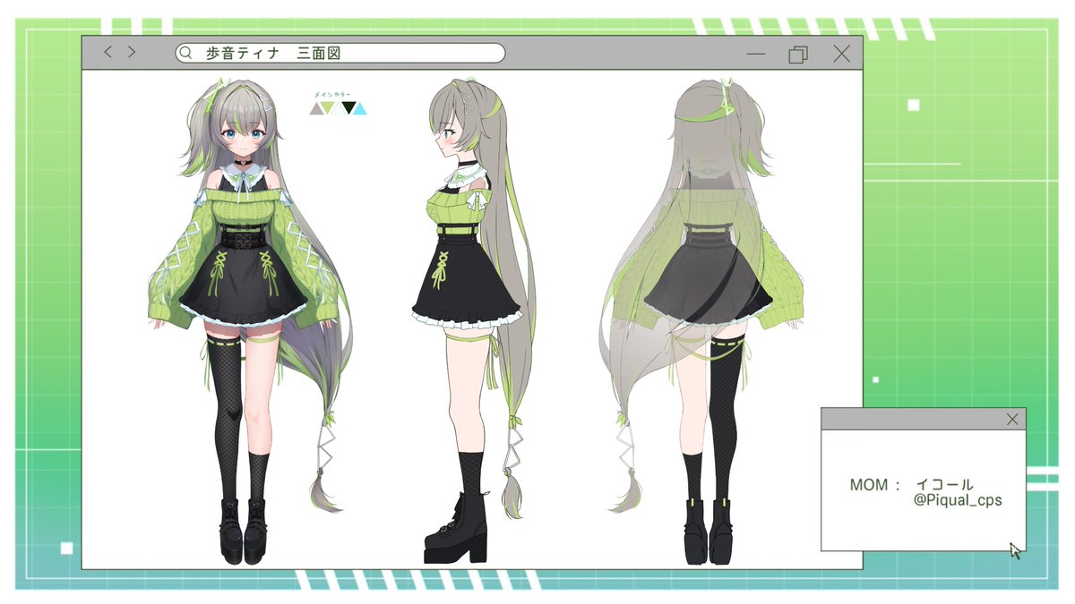 歩音ティナ‼️ ＼ #三面図 が公開されたぞ🦖💥／ あるねのこと隅々まで ...