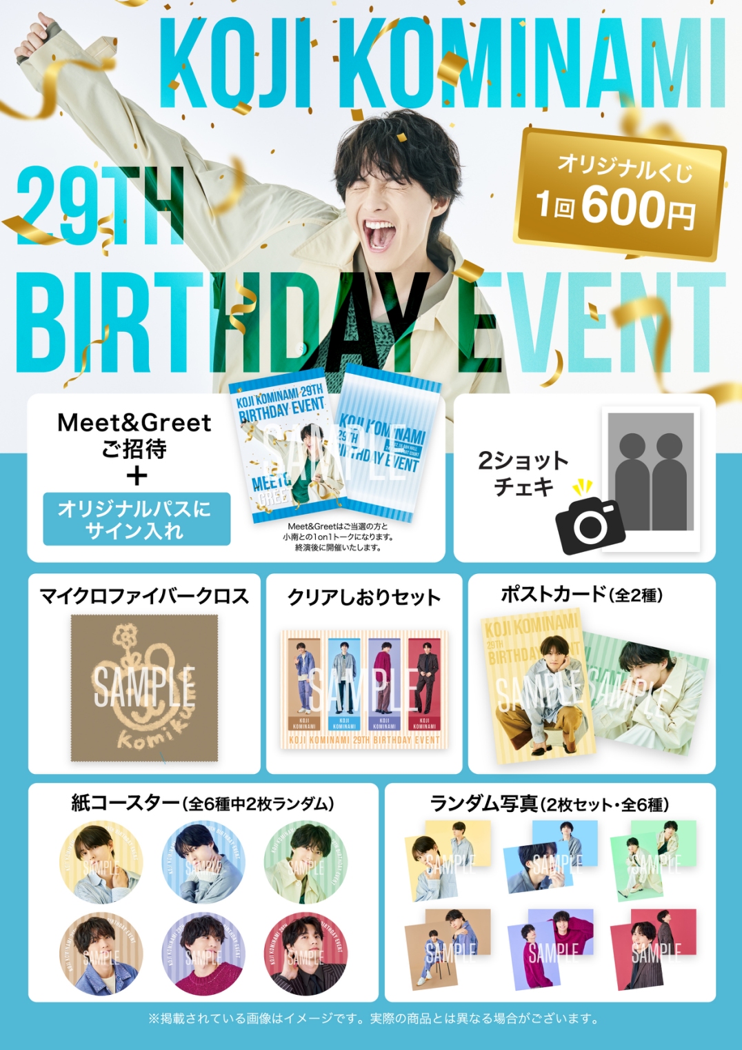 楽天 送料無料にならない 小南光司マネージャー в X: „⭐️お知らせ⭐️ KOJI KOMINAMI のし・冠婚葬祭用品