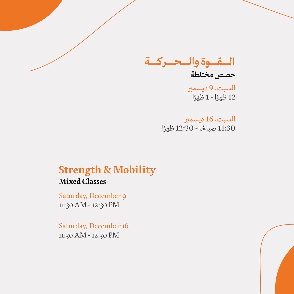 Abu Dhabi, it's time to get #MSStrong!

This December, don't miss out on our exciting, free workout sessions at Bodytree Studio in Abu Dhabi. These inclusive sessions, which celebrate strength and unity, are open to individuals with MS as well as their friends and family.