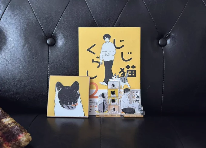 【お知らせ】 ベルハウス様より『じじ猫くらし』のグッズが2024年2月下旬に発売予定です。 クリアファイルやウッドコースター、アクリルフィギュアなど色々作っていただきました。 本日より予約受付中です。詳細は引用先をご確認ください  