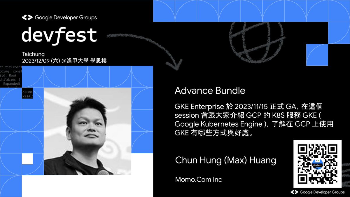 GDGTaichung's tweet photo. 愈來愈多的企業或個人開始使用容器化來提供服務, 目前 Kubernetes (K8S) 已經是主流的容器管理平台.
Google 提供雲端版的代管式 Kubernetes 服務 Google Kubernetes Engine ( GKE ), 借助 GKE 你可以快速進行 Kubernetes 的佈署, 執行更彈性與簡化 K8S 的維運與管理, 初學者也可以快速使用與實作. https://t.co/kd6EsXdMTh