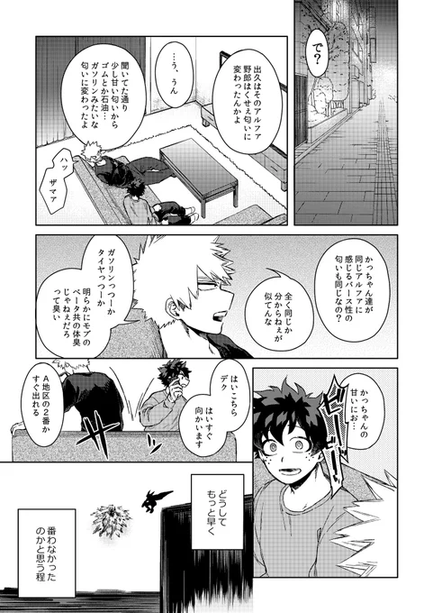 脱稿しましたーー!🥳
サンプル近いうちに用意しますね! 