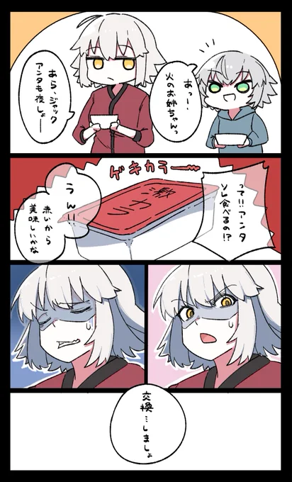 優しさの代償
#FGO 