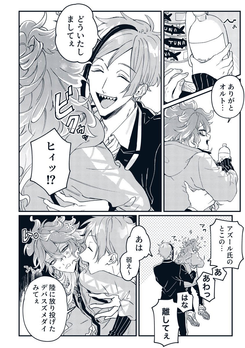 12/17陰キャちゃんで出す 飛び級3年生💀(14さい)のフロイデ本です🦈💀
恋愛ざこ💀くんの奮闘記です!
38p/A5/全年齢

今回もアンケートを作りましたので欲しい方はポチポチしてくれると嬉しいです!→ https://t.co/qX2nhJzXL9 