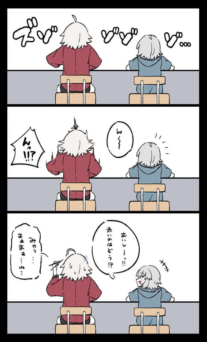 優しさの代償
#FGO 