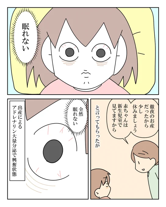 出産2人目からの後陣痛めっちゃつらい話 1/3(再掲/一気読み)  #漫画が読めるハッシュタグ #漫画 #コミックエッセイ #育児漫画 #育児絵日記 #子育て #出産 #産後