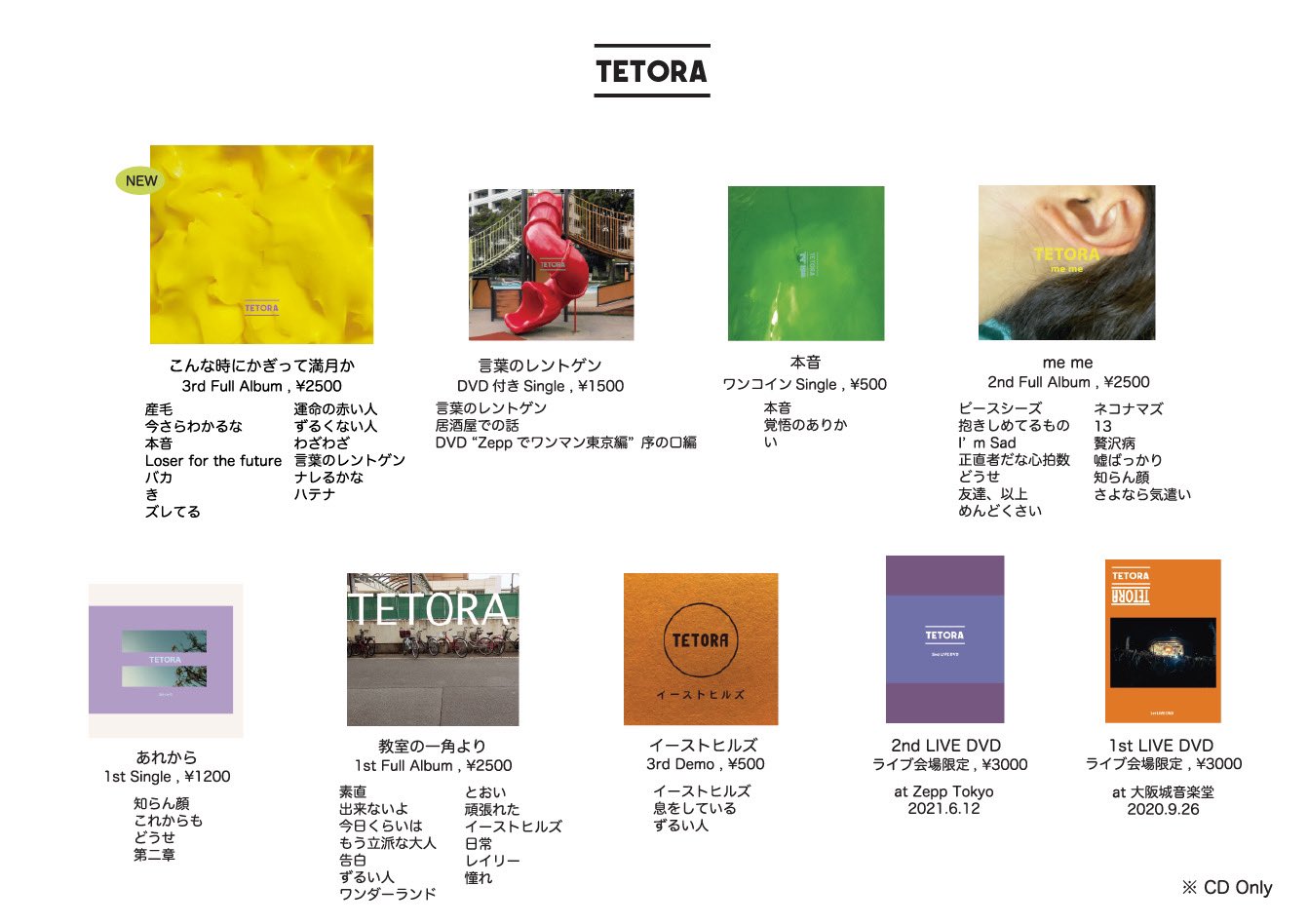 TETORA CDまとめ売り　(炙りなタウン、OCEANUS、不便ノ妙) TETORA on X: 