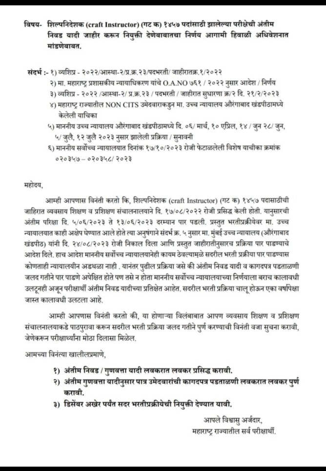 Sunil Gavit tweet media