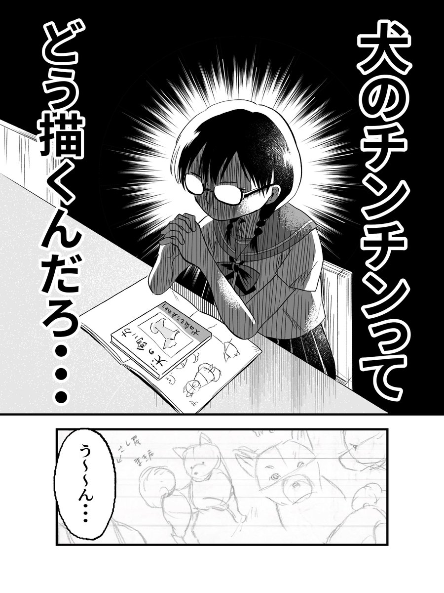 女子高生が漫画のアドバイスをもらう話②(1/4)
 #漫画が読めるハッシュタグ 