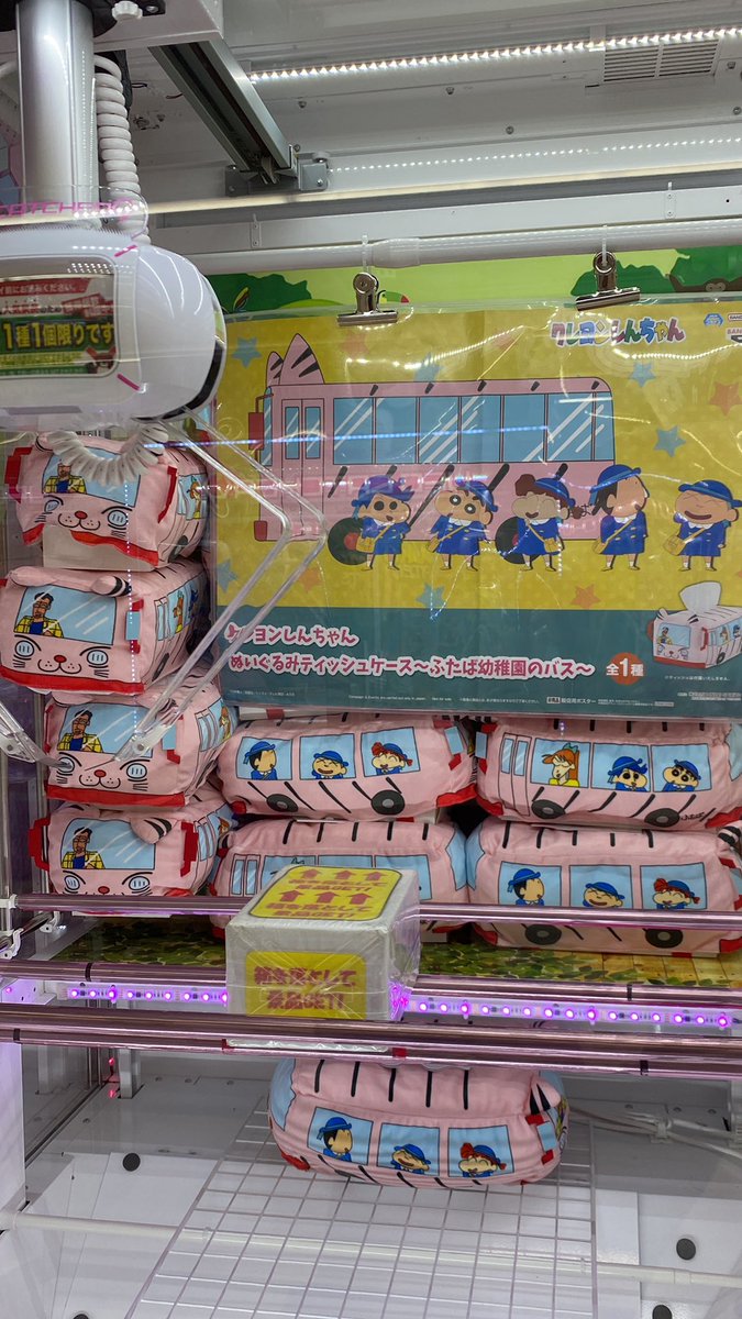 ふたば幼稚園バス　フィギュア Amazon.co.jp: クレヨンしんちゃん ふたば幼稚園のバス コレ