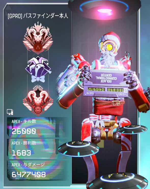 Gprodaisuki's tweet photo. 26000killsと早めのクリスマス仕様
#Apexx #ApexLegends https://t.co/cY7GcNZr9m