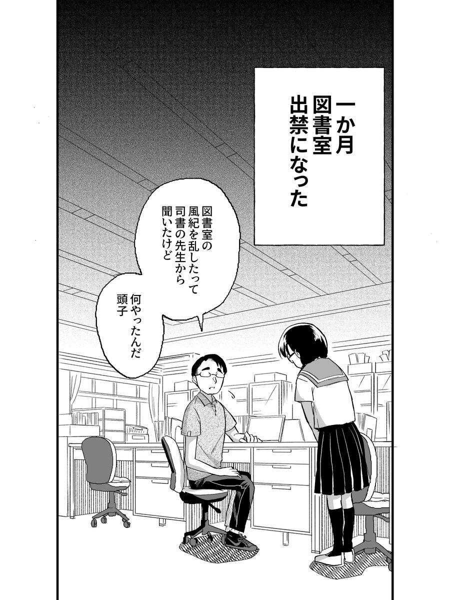 女子高生が漫画のアドバイスをもらう話②(3/4) #漫画が読めるハッシュタグ