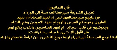 Anasmoha4's tweet image. #أبوعبيدة 
#الاسلام حكمناباسمه كسري وقيصر