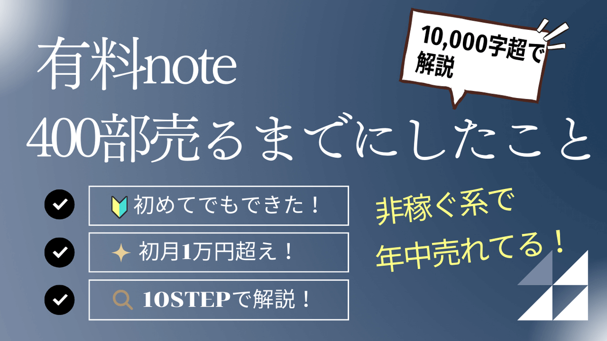 【 完全無料🎁 】

有料noteを400部売るまでに行ったことをまとめました📝

今後は有料で販売する予定なので
気になる方はお早めにどうぞ🏃

≪受け取り方法≫
☑️フォロー
☑️いいね
☑️リポスト

以下の公式LINEからお受け取り下さい↓↓
lin.ee/3RvHnUk