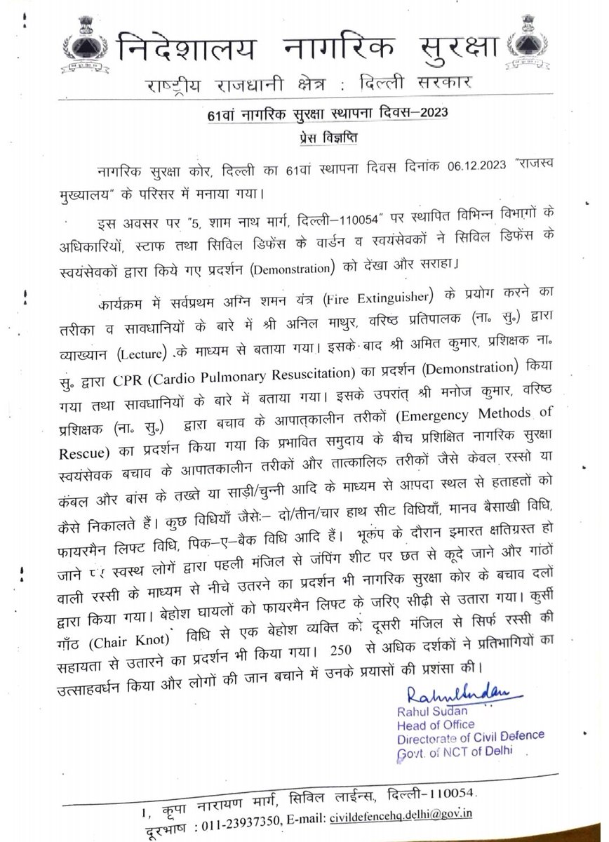 Rahul Sudan tweet media