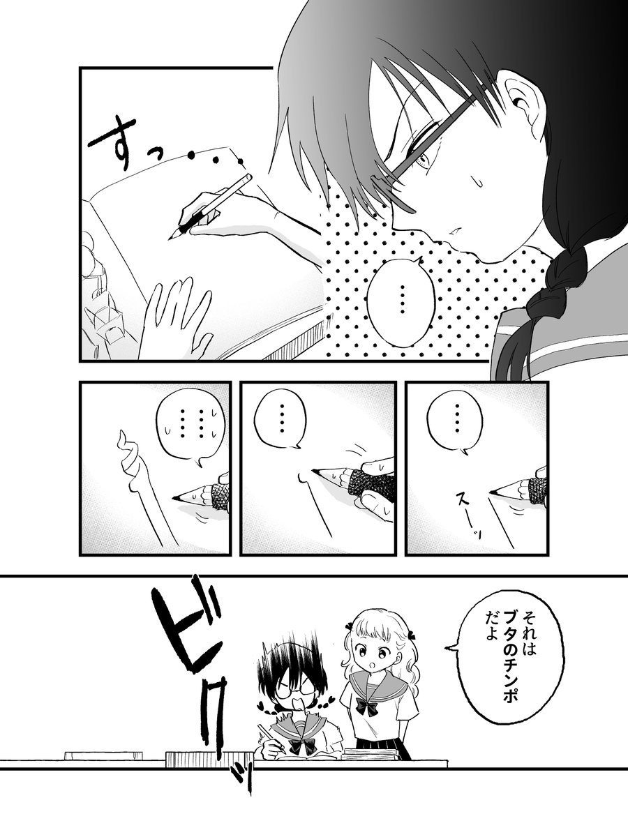 女子高生が漫画のアドバイスをもらう話②(2/4)  #漫画が読めるハッシュタグ