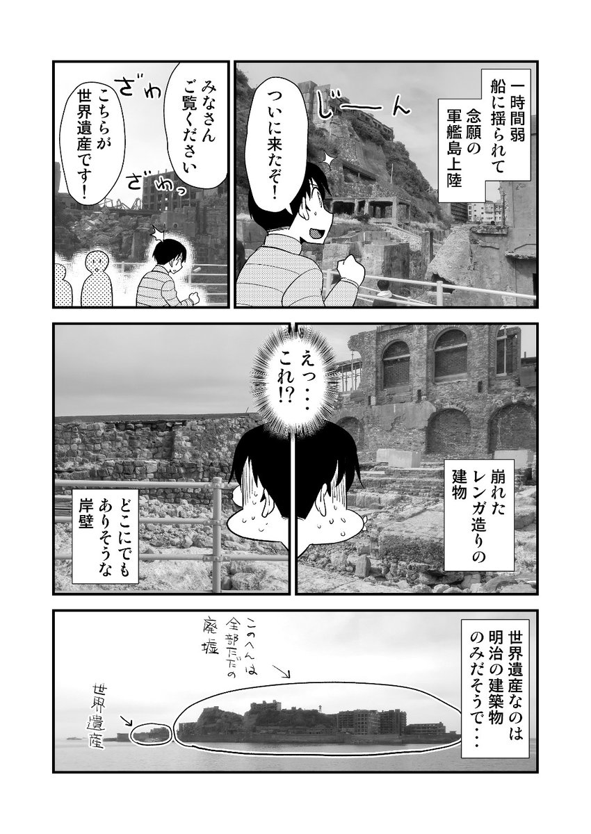 コミティアの無配ペーパーです✨
世界遺産・軍艦島に上陸してきました! 