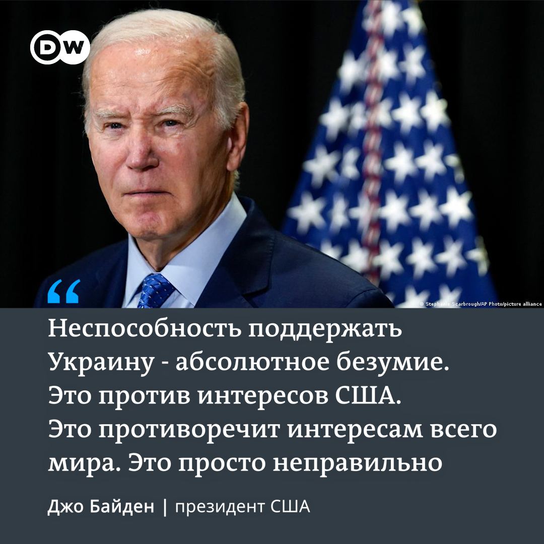 artsenvacatures's tweet photo. Отказ в помощи Украине стал бы безумием, заявил Байден. Он уверен, что этого не произойдет. "Мы добьемся этого. Мы собираемся добиться этой помощи", - подчеркнул американский президент.
#USA #president #Biden #aid #Ukraine️ #США #Байден #помощь #Украина https://t.co/QceQ65E7nq