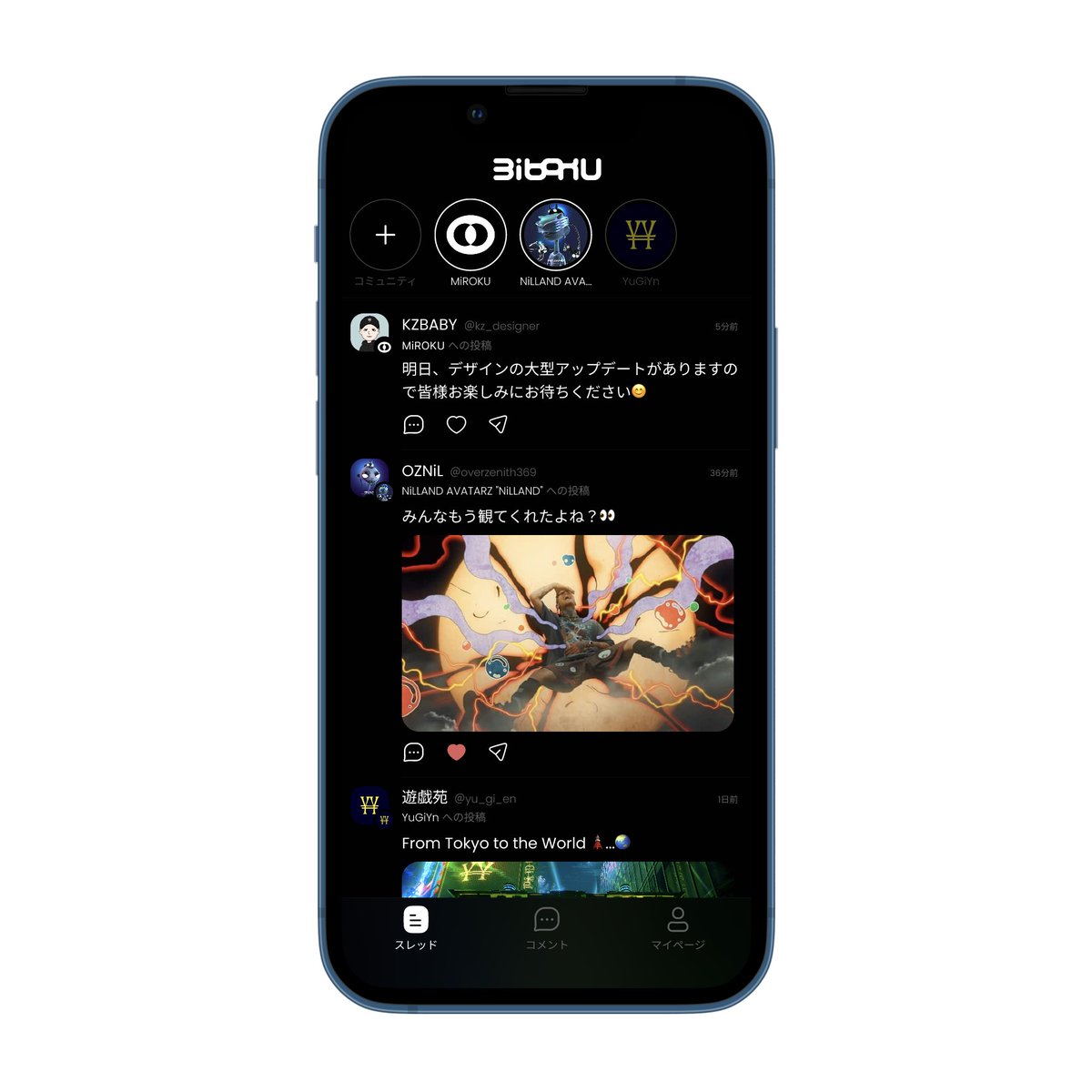 mirokuWeb3's tweet photo. MiROKU正式版の開発が順調に進んでいます🚶‍♂️

一見よくあるSNSのように見えますが、投稿したりコメントしたりと、交流できるのは同じNFTを持ったホルダー同士だけ🤝

もちろんNFTを持っていなくても、ホルダーの人たちが一体どんな会話をして、どんなことをしてるのか、覗くだけならもちろんOK👀✨

「この人たちと話してみたい！」
「このコミュニティで貢献したい！」

NFTを手に入れるきっかけが、人との繋がりや自分の居場所を築くためになるように🙏💫
