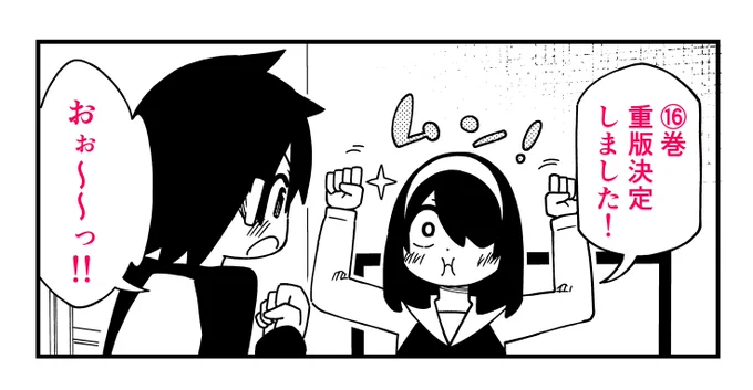 ありがとうございます～!嬉しい～! #転校生がグイグイくる
