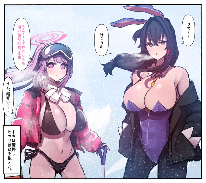 最悪のタイミングでバニーを着せられた先生。 