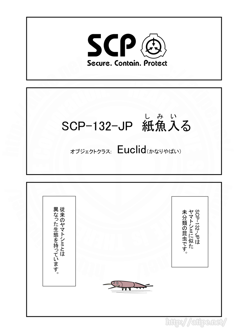 好評につきSCPをざっくり紹介リバイバル40。(1/2)  #SCPをざっくり紹介