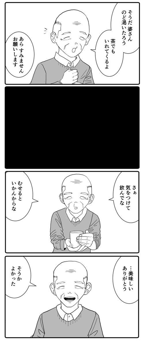 おじいさんとおばあさん 