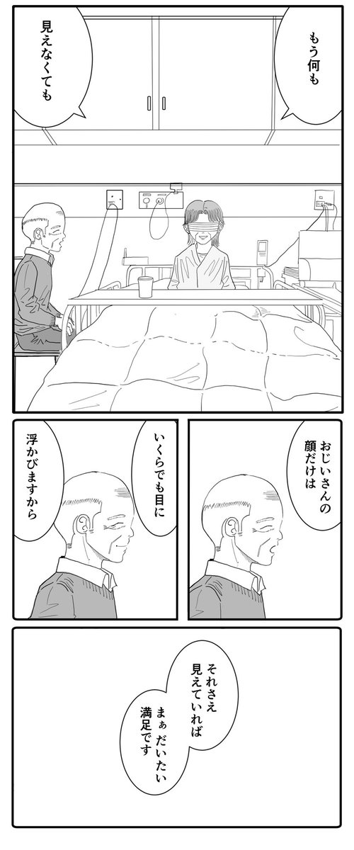 おじいさんとおばあさん 