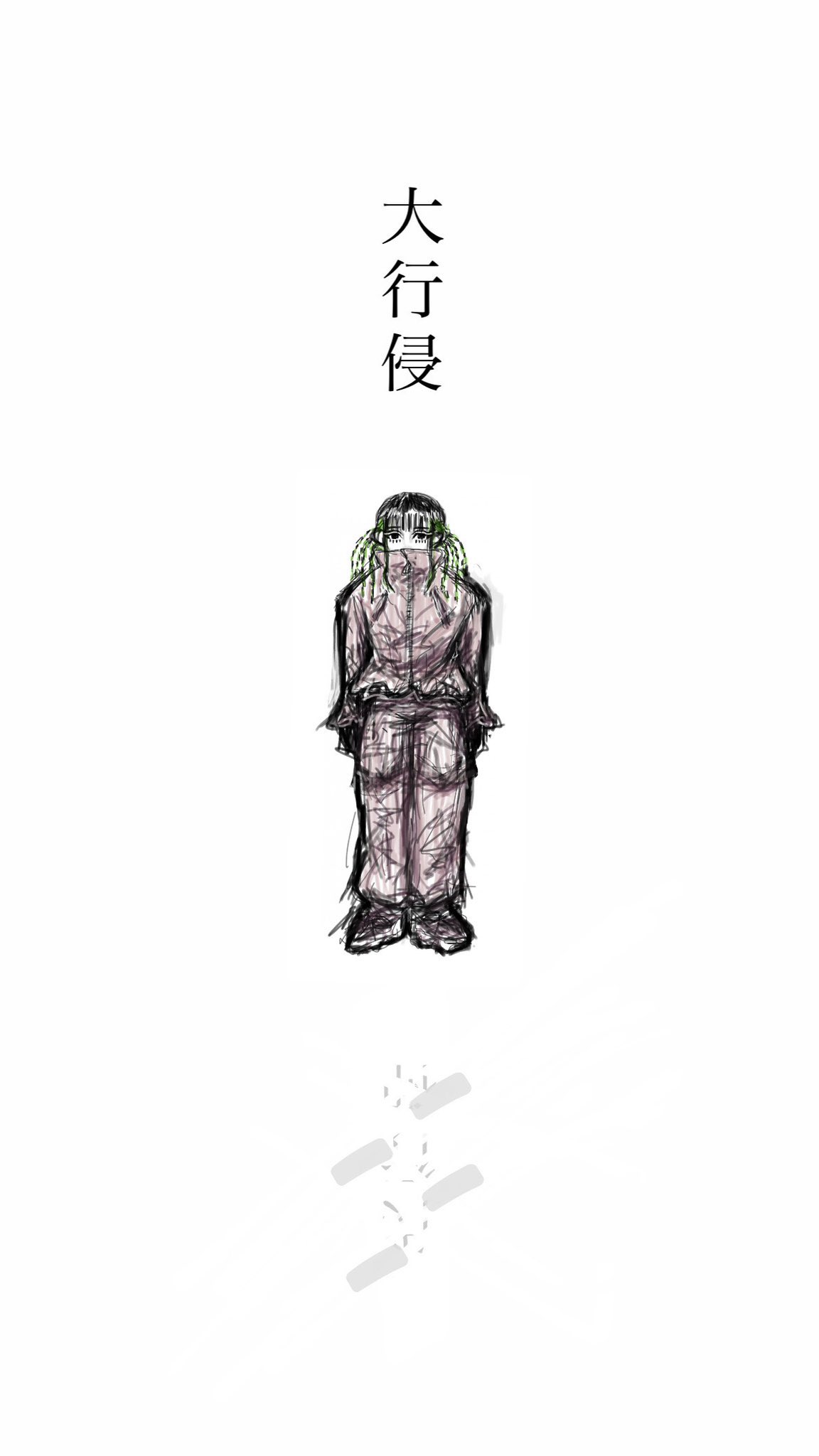 ま*️様 chevon 大行侵　ツアーT XL 大行侵 - Search / X