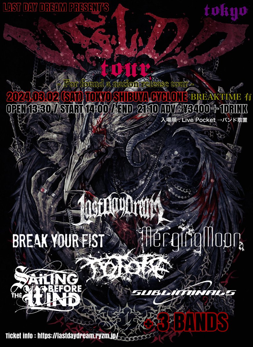 LAST DAY DREAM tweet media