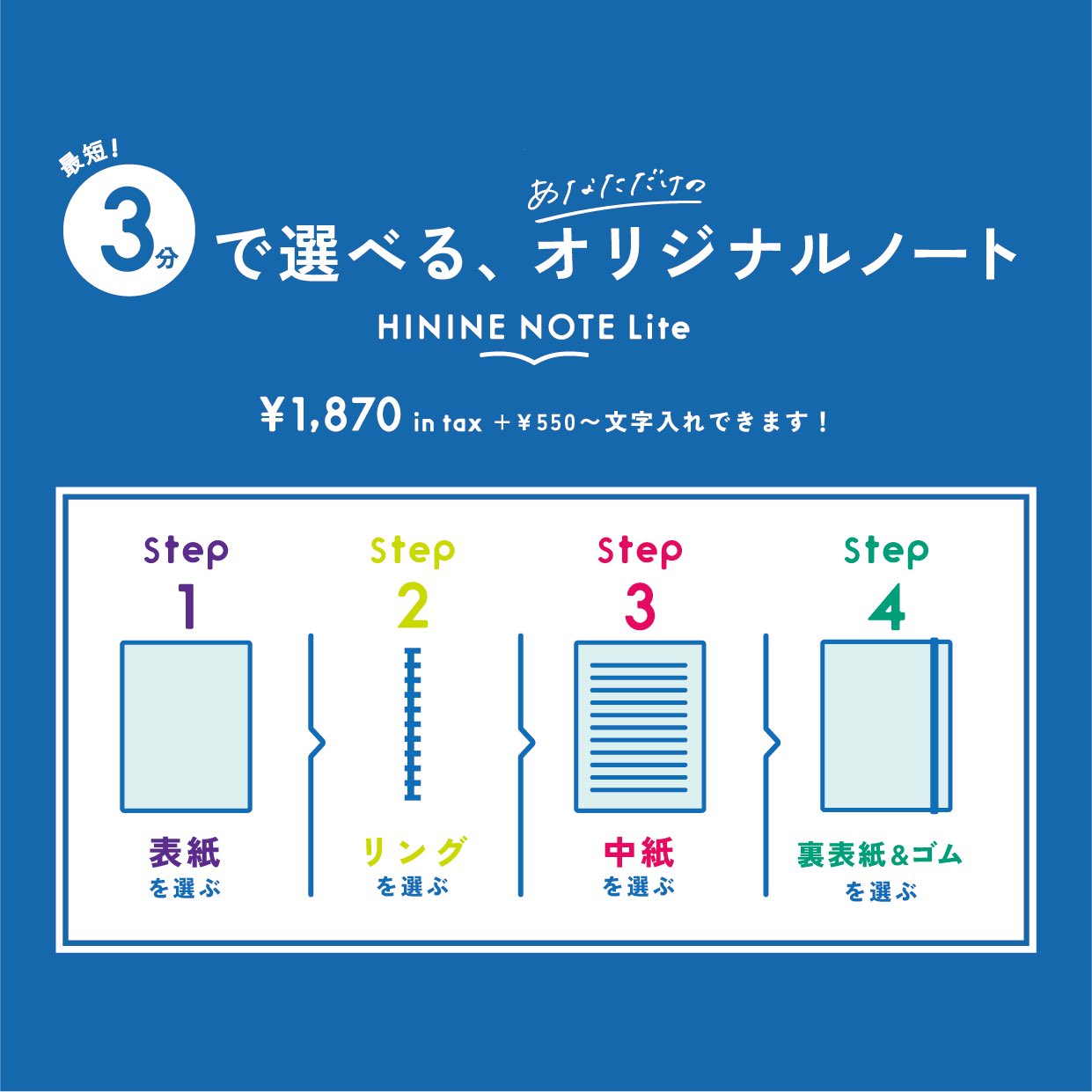 everyone 3 pack notes HININE NOTE ペンセット everyone 3 pack