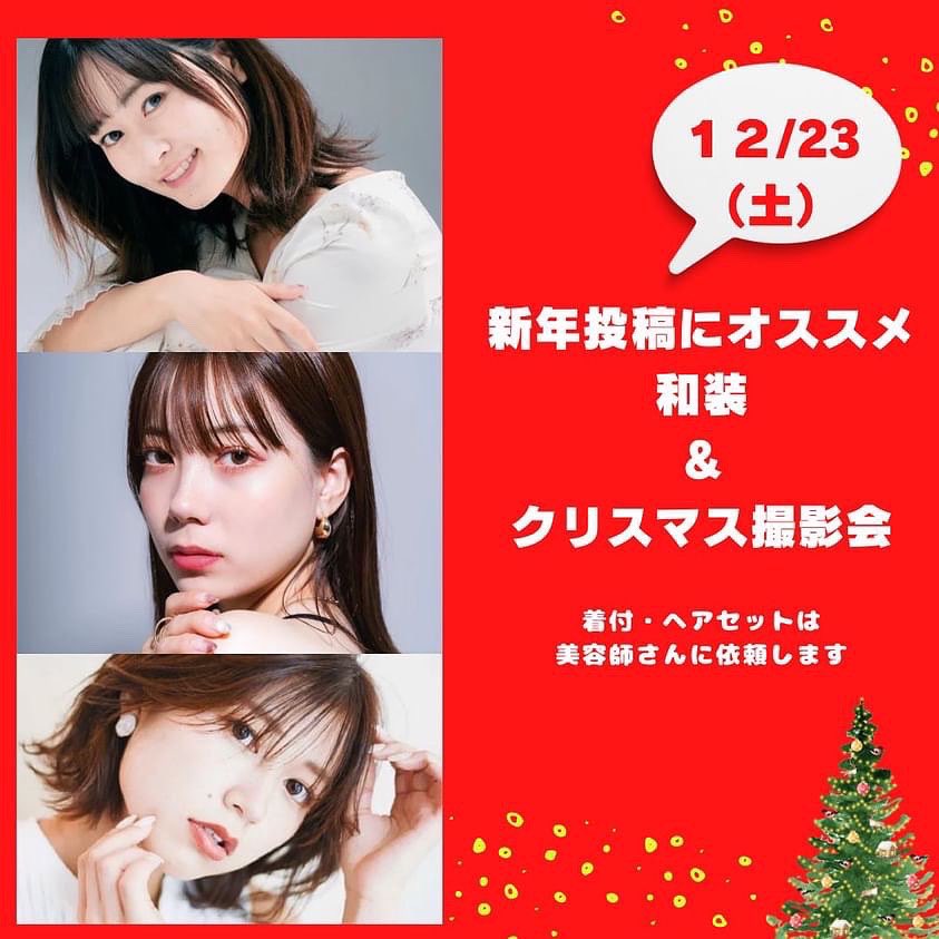 sshhhh716's tweet photo. 🍑岡山で撮影会に参加します🍑

サンタコスはせずにクリスマスらしいドレスを着ようかなとニヤニヤしながら考え中です😏🎅🎄

和装、クリスマス衣装、
共にまだ枠空いてます✨

ご予約＆質問などは
気軽にコメントやDM下さい☺️

楽しみだー💕💕 https://t.co/Sn5mzcw35Q