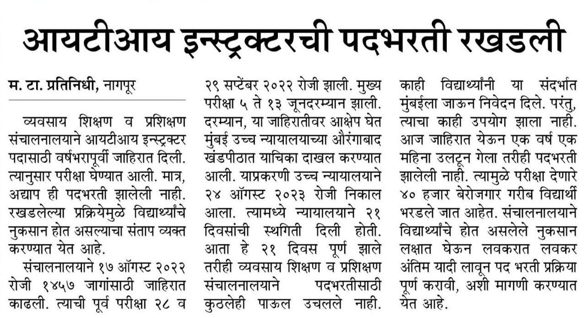 Yogesh Patil tweet media
