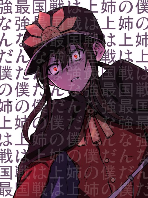 #FGO
僕の姉上は戦国最強なんだ僕の姉上は戦国最強なんだ僕の姉上は戦国最強なんだ僕の姉上は戦国最強なんだ僕の姉上は戦国最強なんだ僕の姉上は戦国最強なんだ僕の姉上は戦国最強なんだ僕の姉上は戦国最強なんだ僕の姉上は戦国最強なんだ僕の姉上は戦国最強なんだ僕の姉上は戦国最強なんだ僕の姉上は 