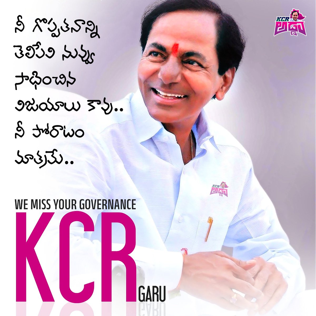 KCR♥️
#KCROnceAgain #KCR #BRS #BRSParty #KTR #KTRBRS #TelanganaElection2023