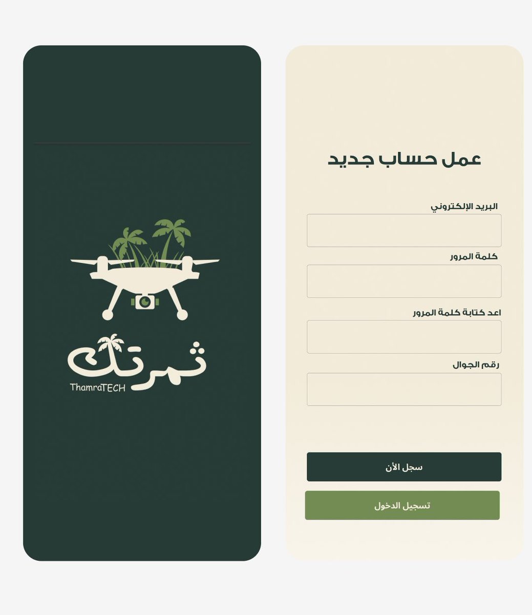 ThamraTECH's tweet photo. 🚀 إعلان هام! 🚀

نحن في شركة ثرمتك نفخر بأن نعلن عن  تطبيقنا الجديد الذي سيجعل تجربة الحصول على خدمات المسح الزراعي أسهل وأكثر فعالية من أي وقت مضى! 🌾📱

نسعد بتقديم خدماتنا بجودة عالية وبأسلوب مبتكر لضمان راحتك ورضاك. اكتشف التطبيق الجديد واستمتع بتجربة فريدة! https://t.co/GA0jZwBUfQ
