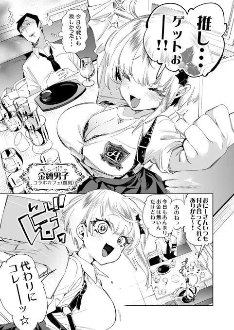 ギャルJKちゃんから初めての…❤ (1/2) 