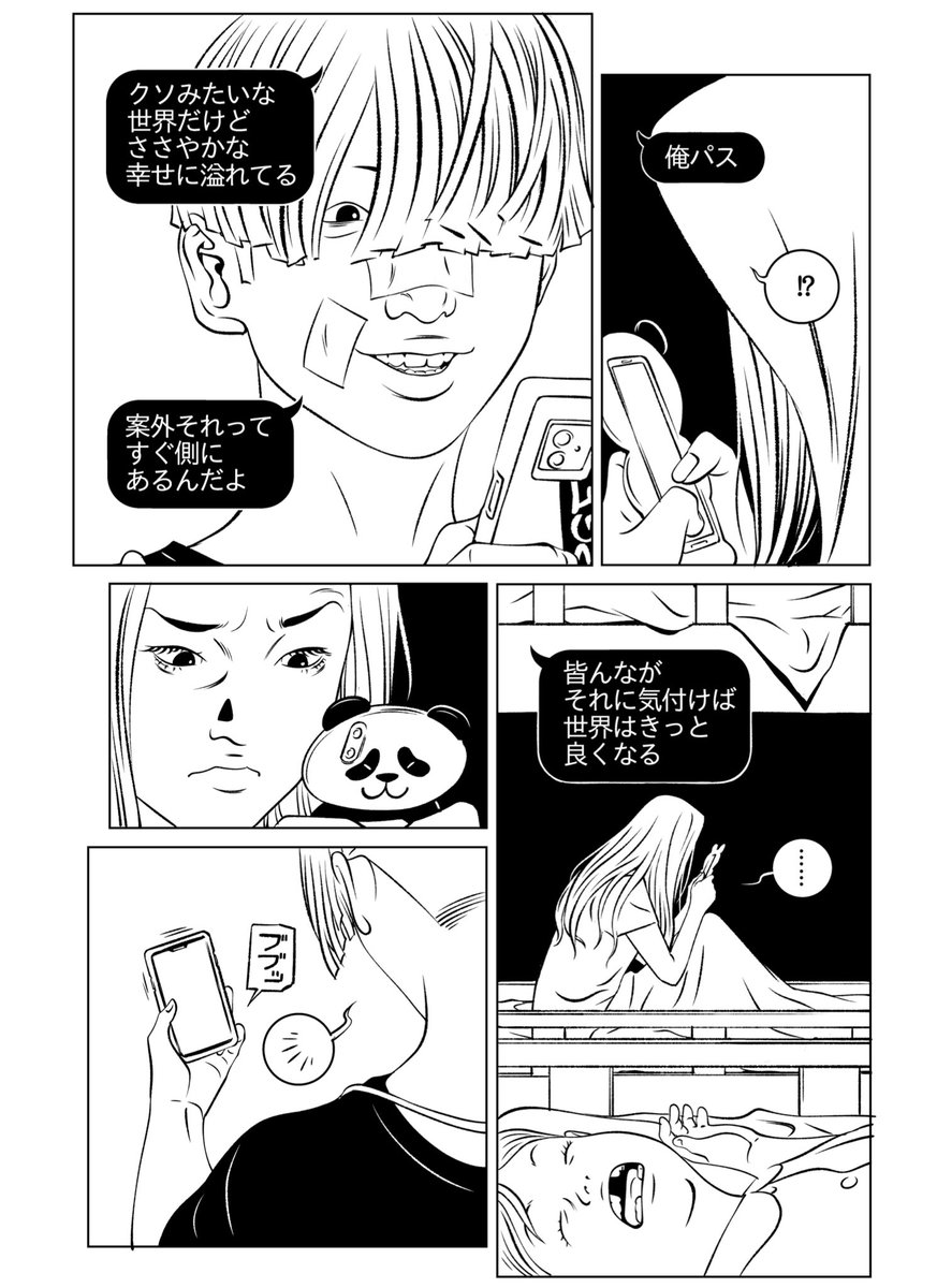 気に入ってるサクラとノゾミのやり取り、ばっちり再現されてて嬉しい。 