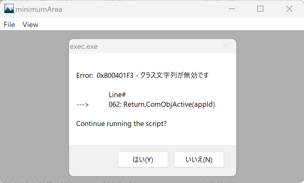 シャッターストックに作品をUPする際「minimumArea」を使用しているのですが、Adobe illustrator 2024ではエラーが出てしまうのは自分だけなんでしょうか( ;∀;)