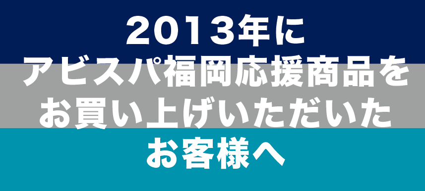 fukuya_mentai's tweet photo. 中の人Kです！既にお手元に届いている方もおられるようですが、10年前にアビスパ福岡応援商品をお買い上げいただいた皆様に、感謝状（ハガキ）をお送りさせていただいております※

詳しくはこちらをご覧ください！↓
https://t.co/byhyEVc0j4

また、10年のうちに住所が変わった、引っ越してしまった方がおられたら、リンク先ページに掲載の、問い合わせメールアドレスあて、お知らせ下さい！新しい住所に改めて感謝状をお送りいたします！

※会員登録の際にDM送付に了解をいただいた方のみお送りしております