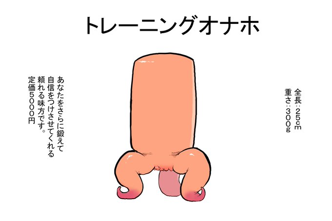 (R18)トレーニングオナホ 