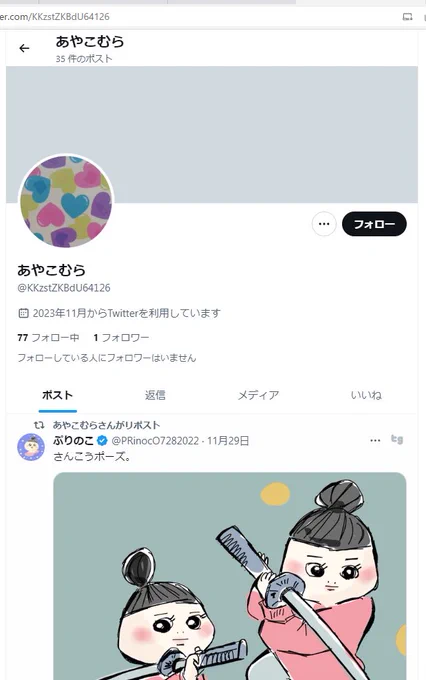 この方、過激AI推進派のブロックリストに規制派の人を入れようとしたり(該当の投稿は非表示済)、アップしている絵の絵柄もバラバラで、投稿の文章もかなり怪しい…話が通じそうな感じではないので、トラブル回避のためブロック推奨しときます。 