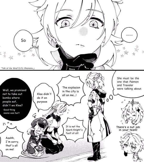 "Talk of the Wind"(2/2) 