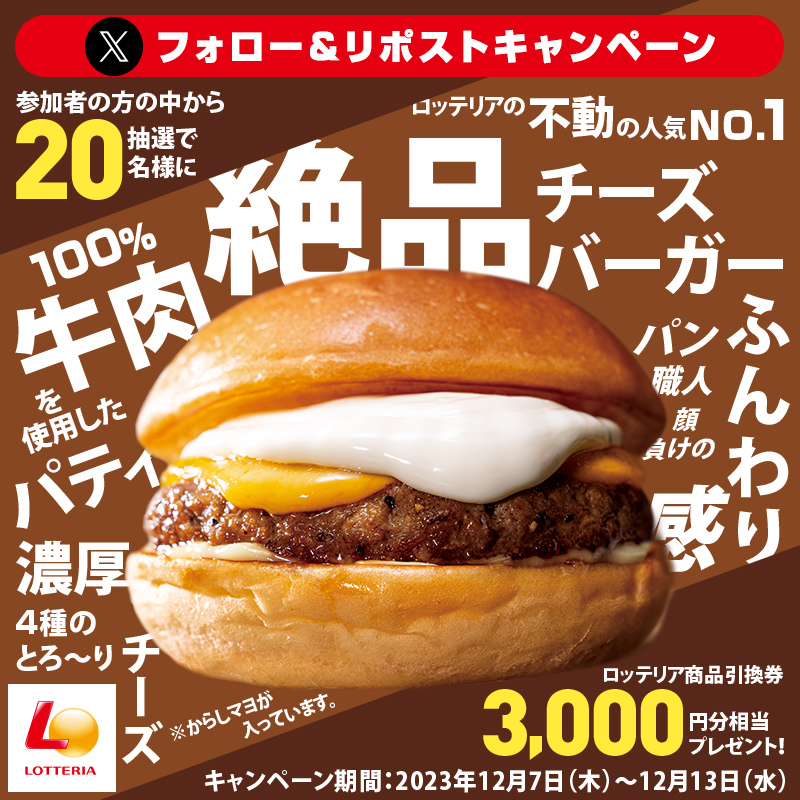 コレットは死ぬことにした 祝連載50回アニバーサリープレート 懸賞品 抽選当選品 懸賞情報 クリスマスケーキ懸賞 ちいかわ | 365日懸賞生活